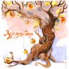 Хур-хрум-день