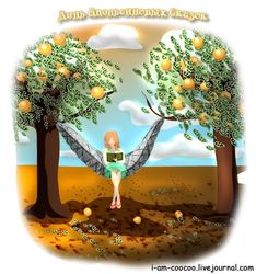 День апельсиновых сказок