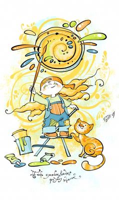 День смешивания разных красок