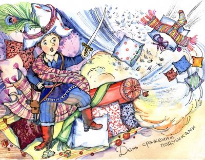 День сражений подушками