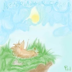 День облачных слонов