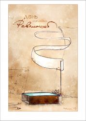 День маленькой революции