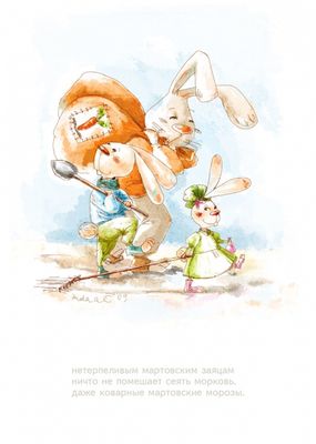 День мартовских зайцев