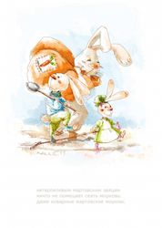 День мартовских зайцев