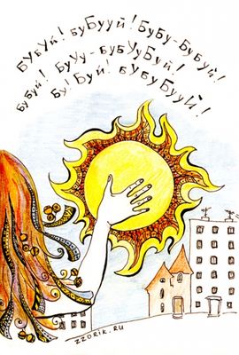 Бубуйный день