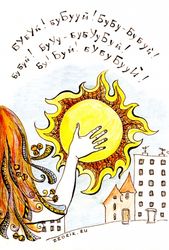 Бубуйный день